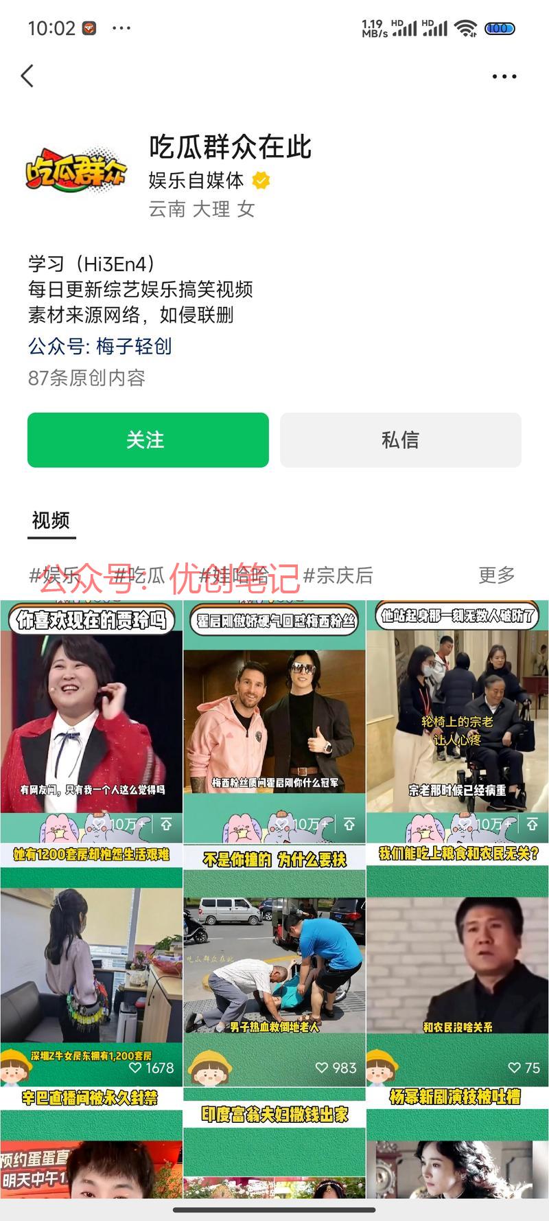  视频号创作者分成计划爆…#情报-搞钱线报📢论坛-网创交流-优创圈